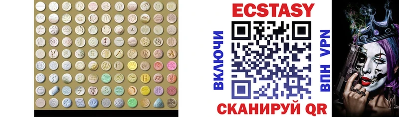 Экстази 250 мг  Нижний Тагил 